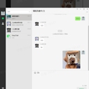 仿微信聊天