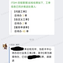 自动化:全量工单抓取和统一建单通知