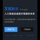 ainspire公司网页开发