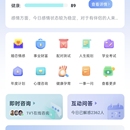 高人汇咨询ios