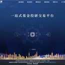 基金交易系统