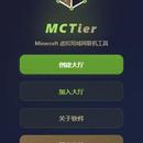 MCTier