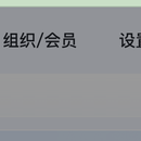 企业saas平台