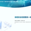 数据库内容保密检查系统