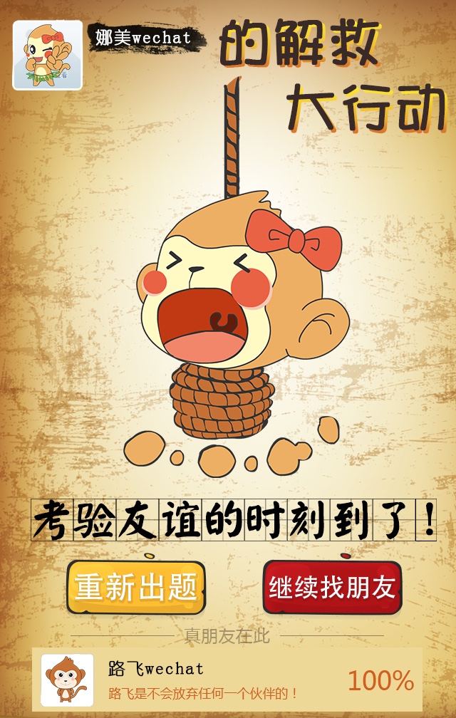 默契大考验测试游戏