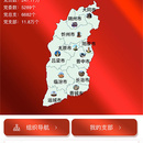 三晋先锋app