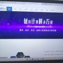 材料人网址维护