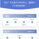 智慧巡检