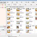 门店管理系统