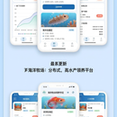 海洋牧场