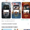 沃视频客户端项目