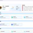 汇金云创智慧园区服务平台