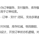 电商订单管理系统