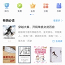 咪咕阅读主页-作者互动