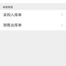 商品条码绑定app