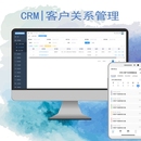 CRM | 客户关系管理系统