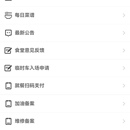 机关综合管理