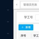 高校综合缴费