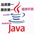 Java