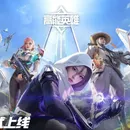高能英雄