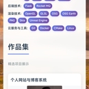 个人网站