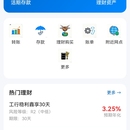 “e管家”——Uniapp数字金融平台