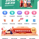 车主惠app