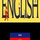 英语网站