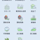 上海电子口岸物流追踪管理系统