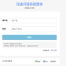 简易在线问答系统后端服务