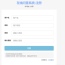 简易在线问答系统后端服务