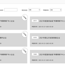 项目申报管理系统