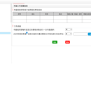 山东省软弱涣散基层党组织在线管理系统