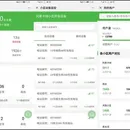 中网充后台管理系统