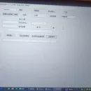 化工电子巡检项目