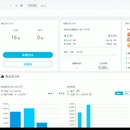 政务一体化财务管理系统