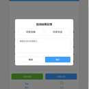 建筑裂缝检测与反馈系统