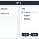 IAM权限管理系统