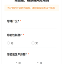 个性化风险评估