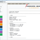 体彩大乐透智能分析系统