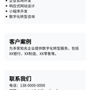 智联云科企业官网开发案例