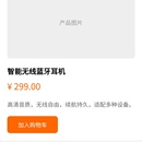 响应式电商产品展示页