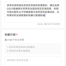 自贸区区域发展管理系统