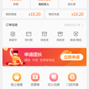 拼团APP