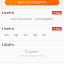 兼职用工APP