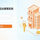 家源公寓后台管理