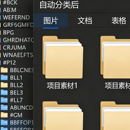 作品名称
多格式文件批量重命名与分类工具