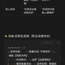 无界的艾瑟兰(系统设计专案)