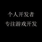 广州莱布科技有限公司游戏开发工程师