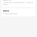 微信支付安全中心